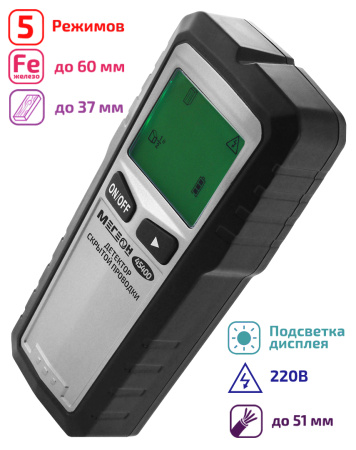 Детектор скрытой проводки МЕГЕОН 45400 купить по низкой цене | МАКСПРОФИТ