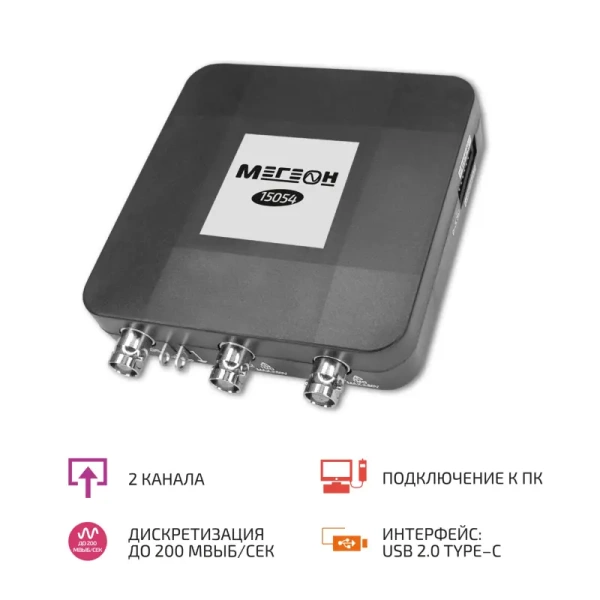 USB-осциллограф МЕГЕОН 15054 купить по низкой цене | МАКСПРОФИТ