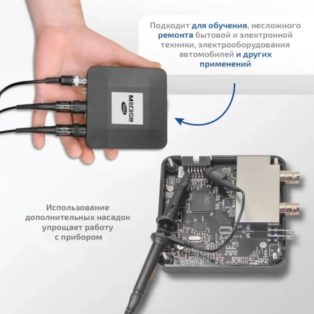 USB-осциллограф МЕГЕОН 15053 купить по низкой цене | МАКСПРОФИТ